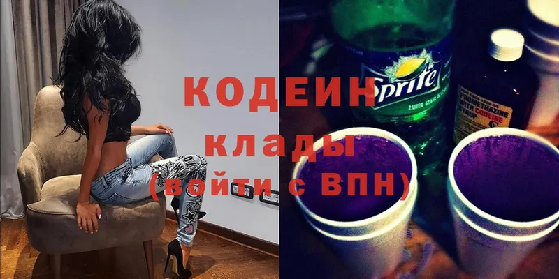 Кодеиновый сироп Lean напиток Lean (лин)  Абинск 