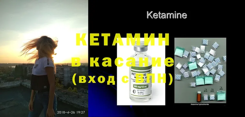 Кетамин ketamine  это формула  Абинск 